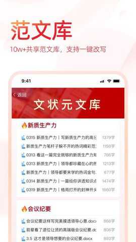 状元文库