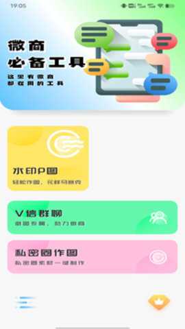 聊天记录生成器