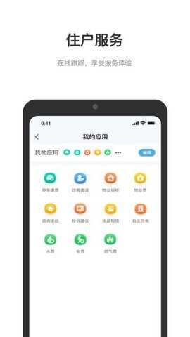 缙享家app