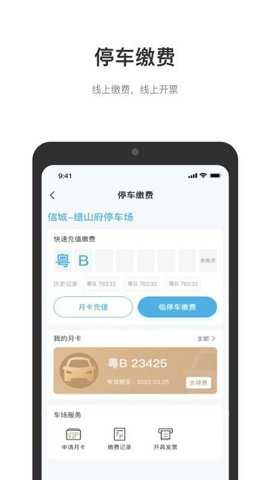 缙享家app