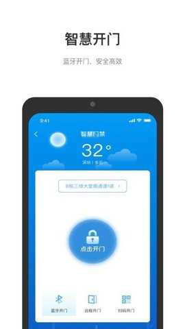 缙享家app