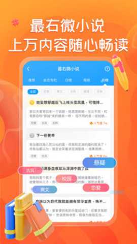 最右无广告版