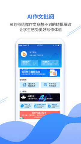 亿谷智慧教育下载