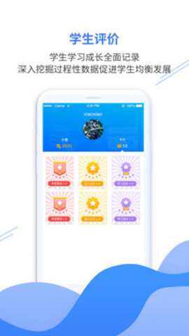 亿谷智慧教育下载