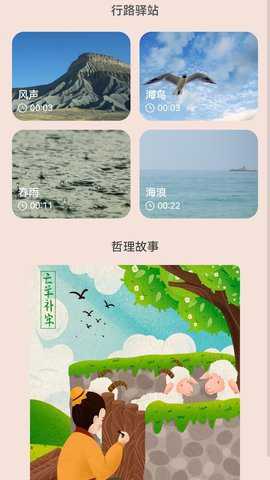 万里行路app