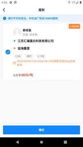 汇运客下载
