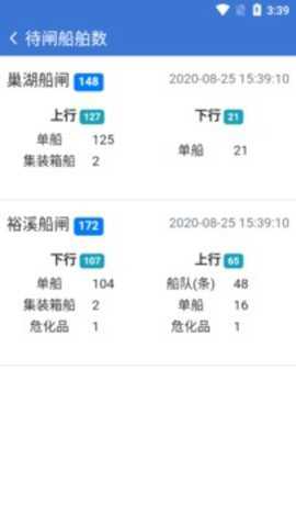 皖航通下载
