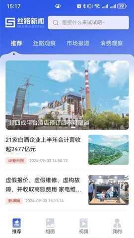 丝路新闻