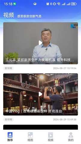 丝路新闻