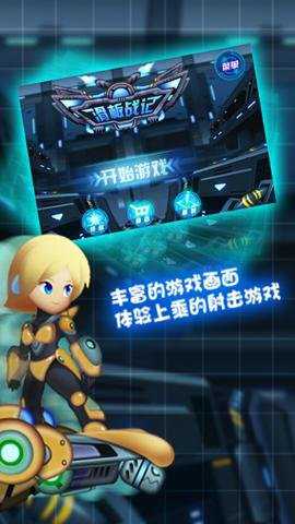 滑板战记折扣版