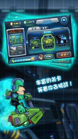 滑板战记折扣版