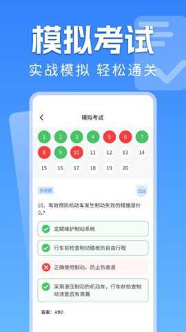 手机学法减分app