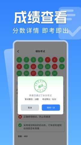 手机学法减分app