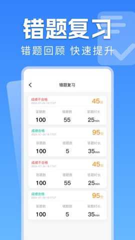 手机学法减分app