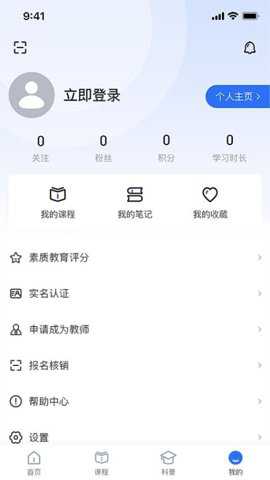 科创智享app