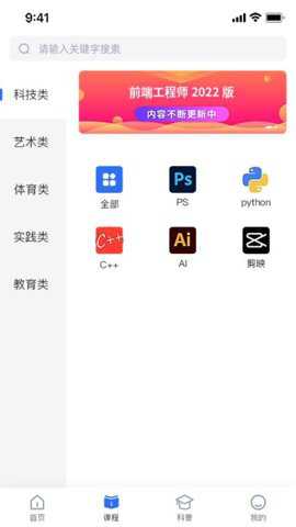 科创智享app