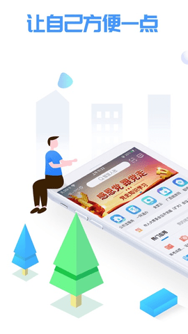爱梧州app