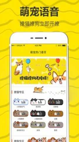 猫猫翻译器下载