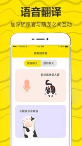 猫猫翻译器下载