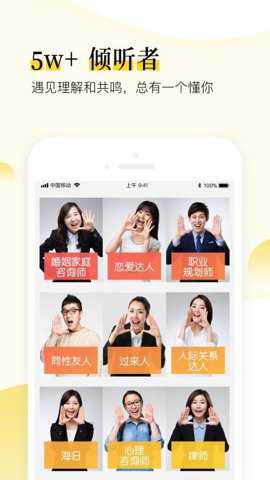 松果倾诉语音通话app