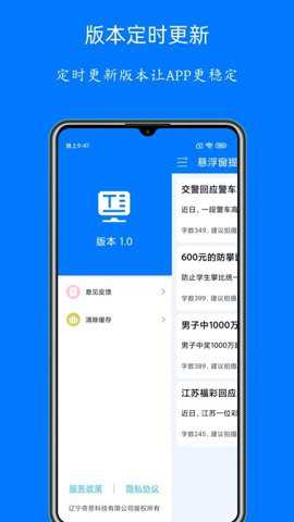 自动提词器