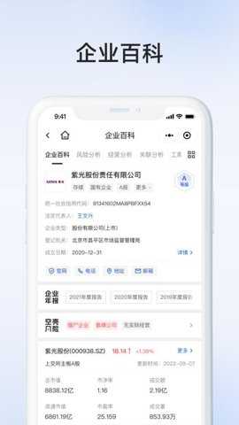 企百科app