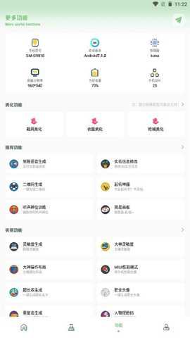 zq工具箱