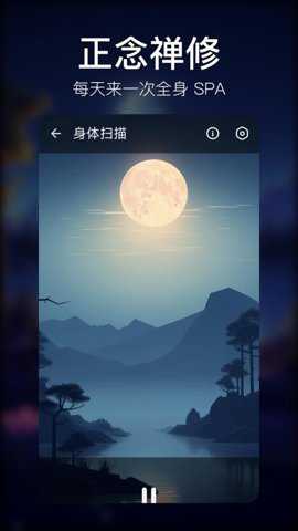 疗愈呼吸下载