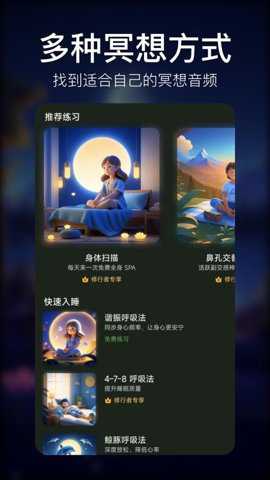 疗愈呼吸下载