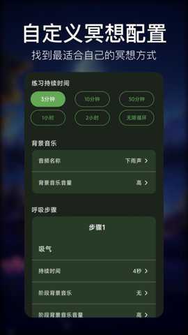 疗愈呼吸下载