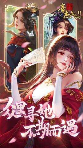 豪杰成长计划手游