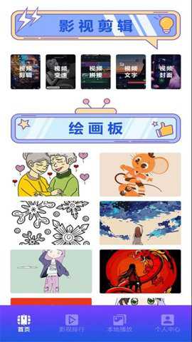 紫电视频播放器