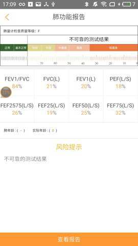 橙意健康下载