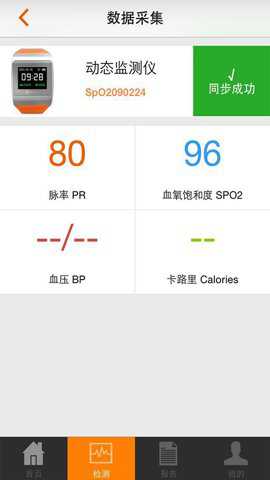 橙意健康下载