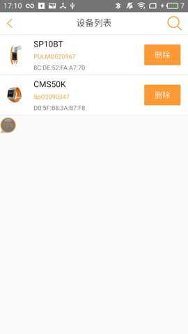 橙意健康下载