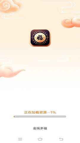 金瑞多福app