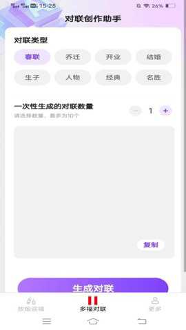 金瑞多福app