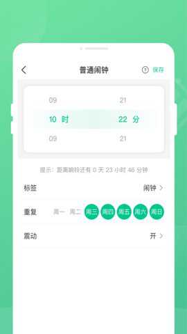 掌上电池管家下载