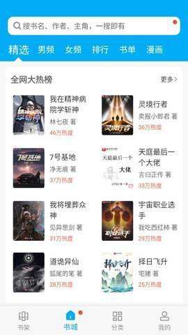 笔趣阁二合一