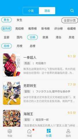 笔趣阁二合一