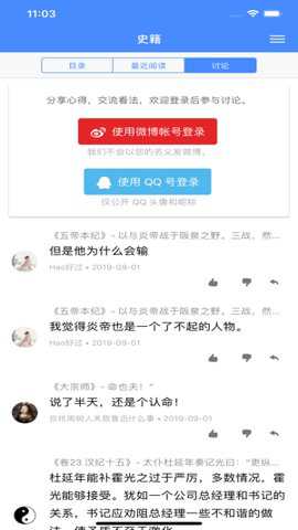 读典籍app