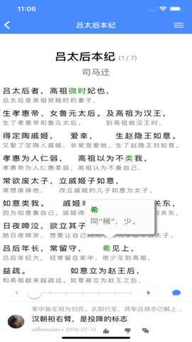 读典籍app