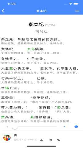 读典籍app