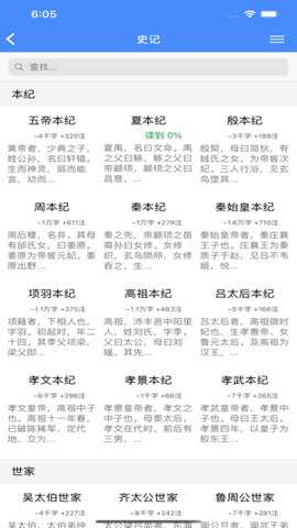 读典籍app