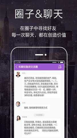 和聊app
