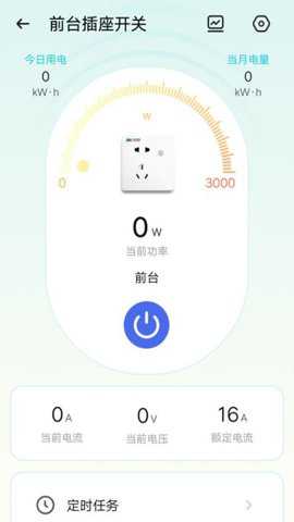 滋滋电工