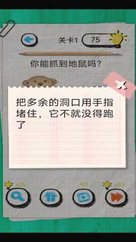脑力嘟嘟下载