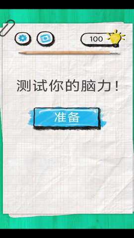 脑力嘟嘟下载