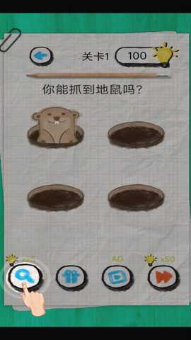 脑力嘟嘟下载
