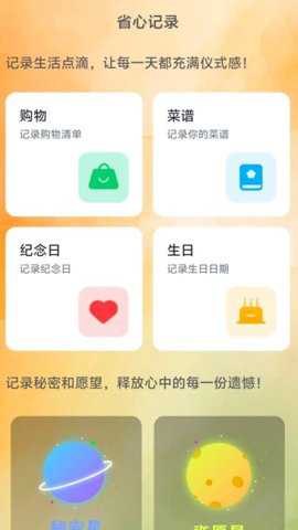 流量省心宝